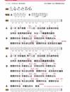 陈绮贞_残缺的彩虹_尤克里里谱_弹唱曲谱_吉他谱_钢琴谱_简谱