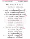房东的猫_云烟成雨_尤克里里谱_弹唱曲谱_吉他谱_钢琴谱_简谱