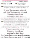 蔡健雅_越来越不懂_尤克里里谱_弹唱曲谱_吉他谱_钢琴谱_简谱