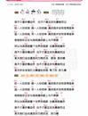 林宥嘉_致姗姗来迟的你_尤克里里谱_弹唱曲谱_吉他谱_钢琴谱_简谱