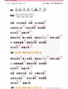 任素汐_我要你_尤克里里谱_弹唱曲谱_吉他谱_钢琴谱_简谱