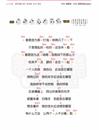 萧亚轩_突然想起你_尤克里里谱_弹唱曲谱_吉他谱_钢琴谱_简谱