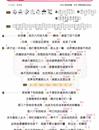 房东的猫_下一站茶山刘_尤克里里谱_弹唱曲谱_吉他谱_钢琴谱_简谱