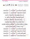 周杰伦_甜甜的_尤克里里谱_弹唱曲谱_吉他谱_钢琴谱_简谱