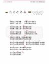 陈绮贞_旅行的意义_尤克里里谱_弹唱曲谱_吉他谱_钢琴谱_简谱