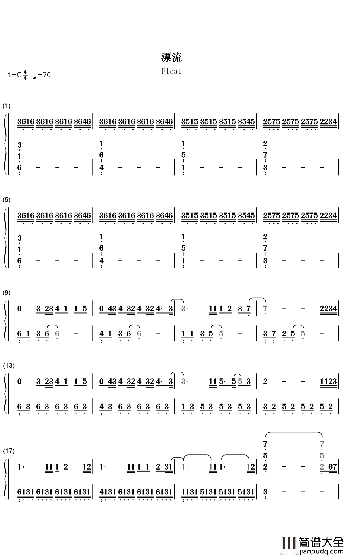 漂流简谱_张碧晨_心中有爱,方可风雨无阻