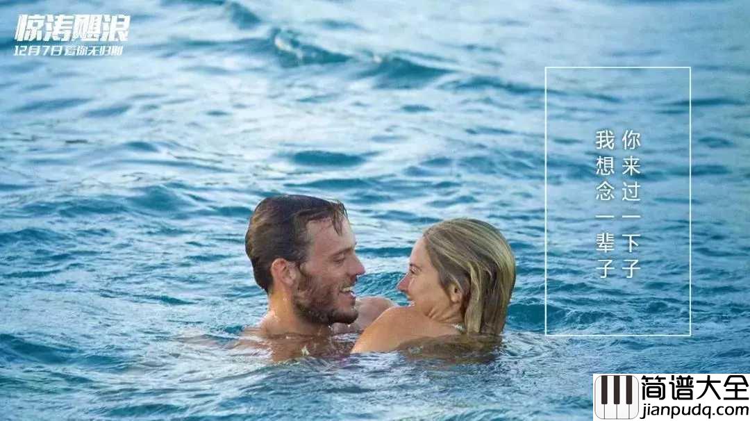 漂流简谱_张碧晨_心中有爱,方可风雨无阻