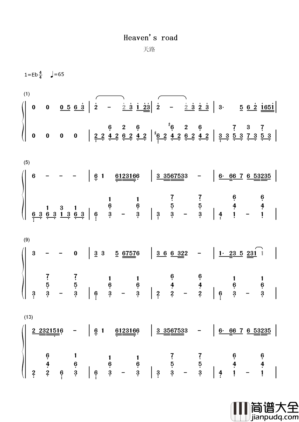 天路简谱_韩红_云端天路上的血脉相承