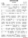 给妈妈洗洗脚简谱(歌词)_曲丹演唱_秋叶起舞记谱上传_吉他谱_钢琴谱_简谱