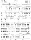 百年守望简谱_曾庆明词/殷景阳曲_吉他谱_钢琴谱_简谱
