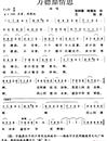 万德鼎情思简谱_张树德、陈楚良词/王凯曲_吉他谱_钢琴谱_简谱