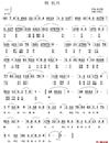 啊_杭州简谱_肖云翔词/许宝仁曲_吉他谱_钢琴谱_简谱