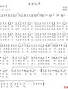 安全之声简谱_刘刚词/梁柱曲_吉他谱_钢琴谱_简谱