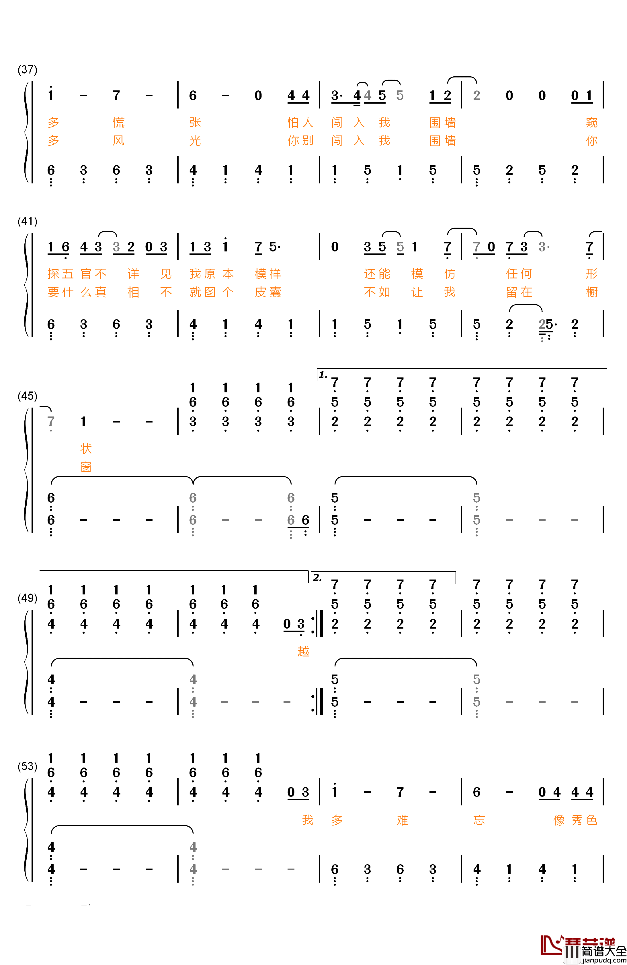 高尚钢琴简谱_数字双手_薛之谦