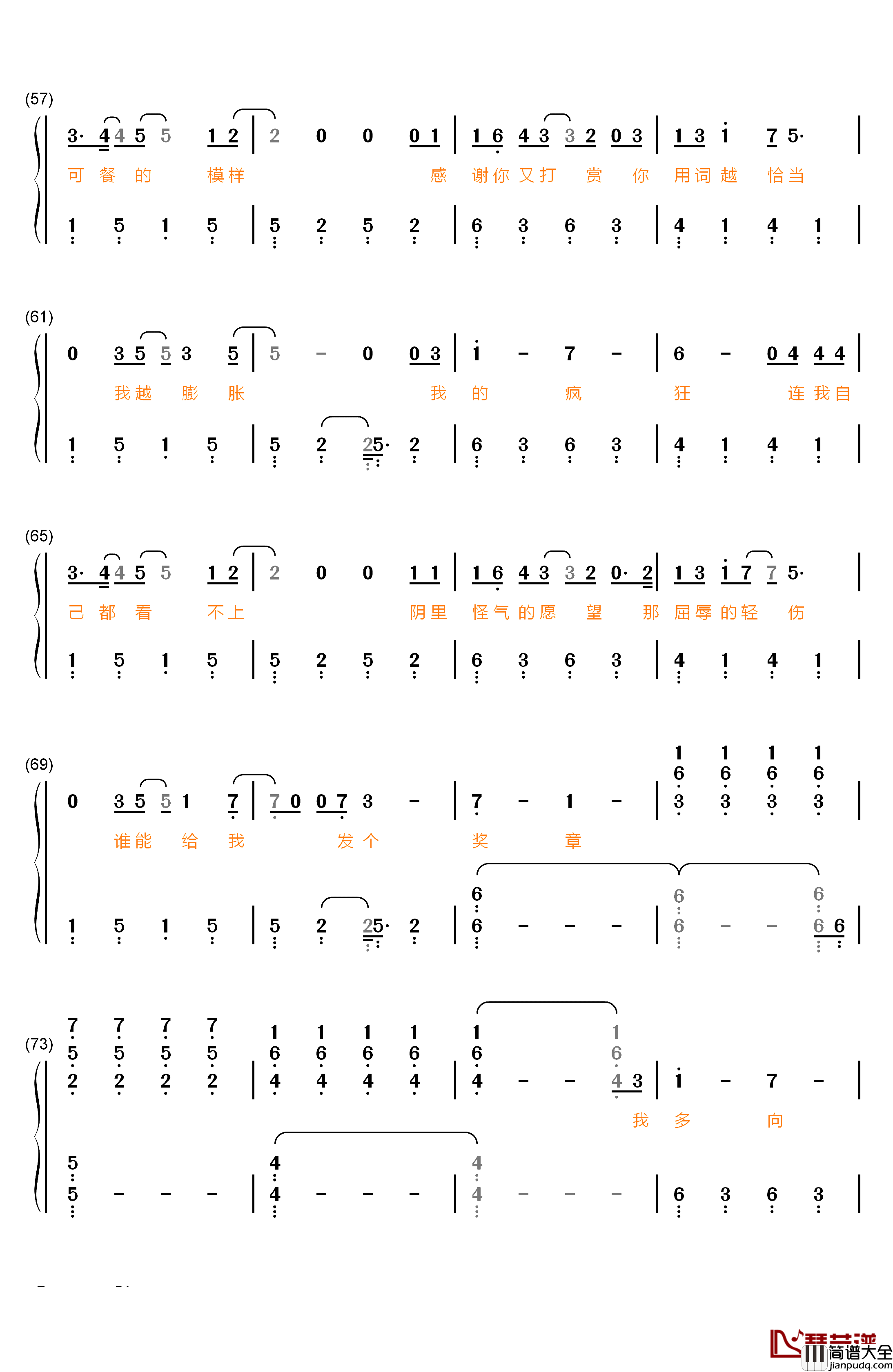 高尚钢琴简谱_数字双手_薛之谦