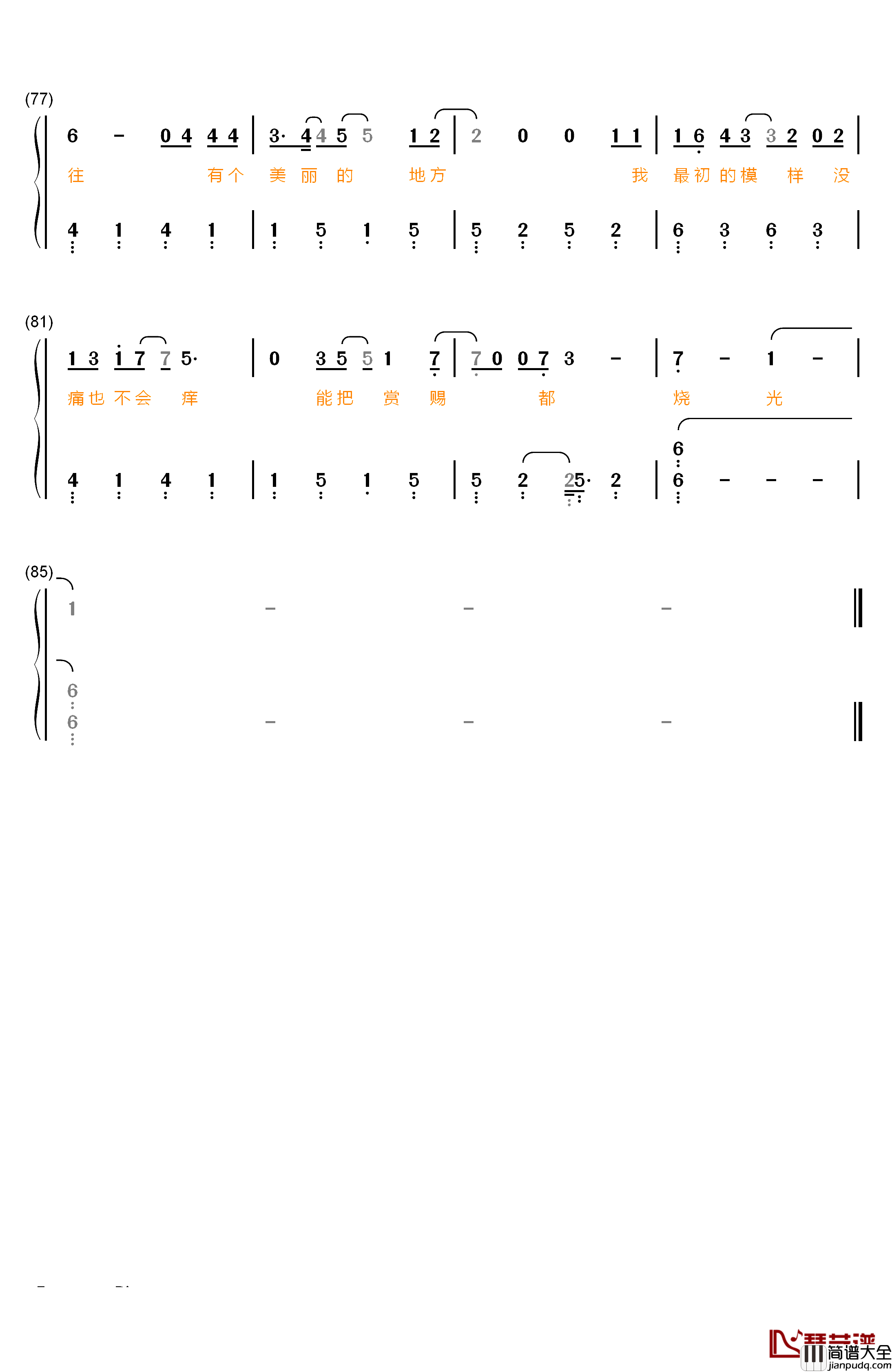 高尚钢琴简谱_数字双手_薛之谦