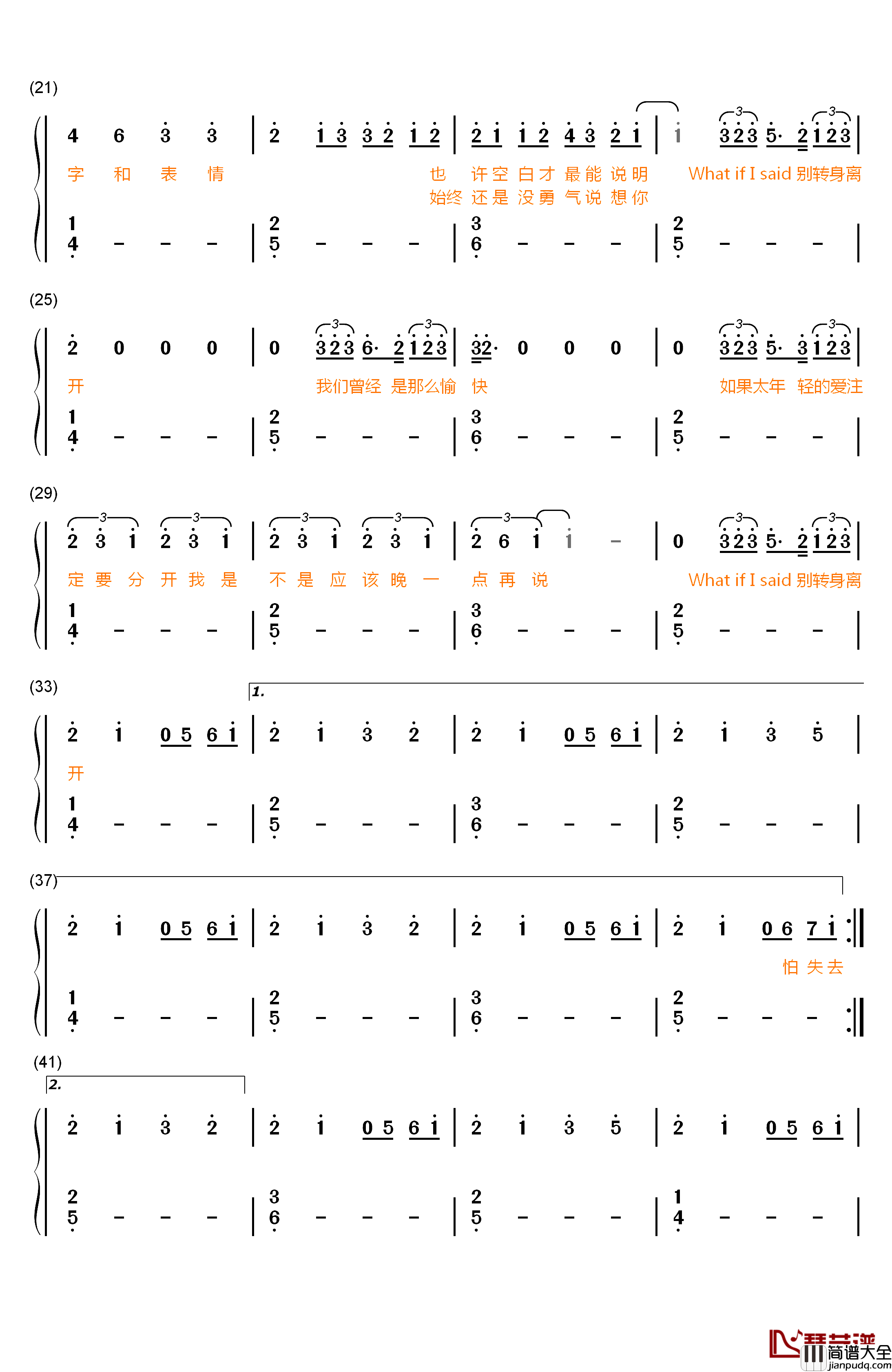 如果_What_if_I_Said钢琴简谱_数字双手_鹿晗