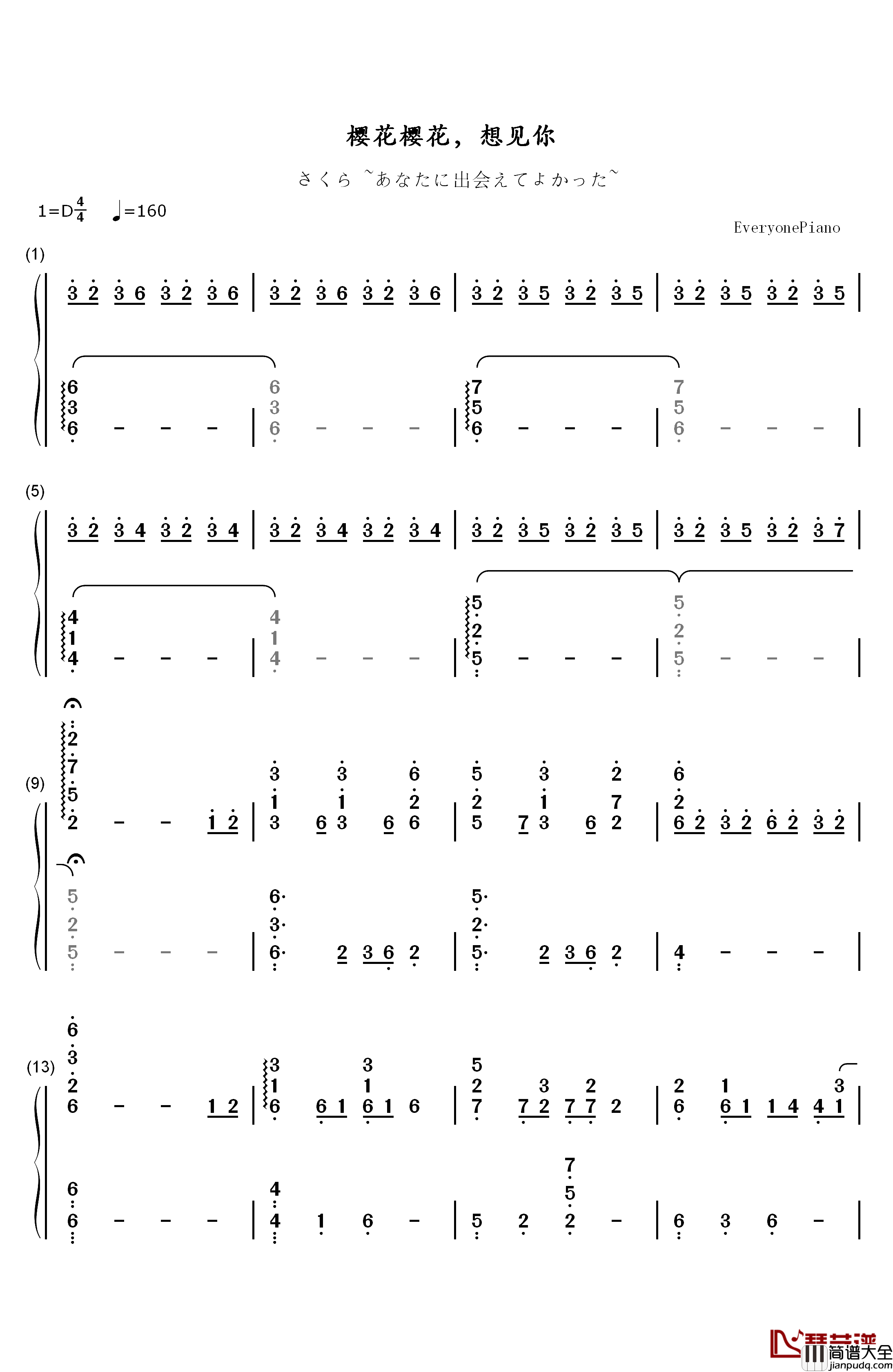 樱花樱花想见你钢琴简谱_数字双手_RSP