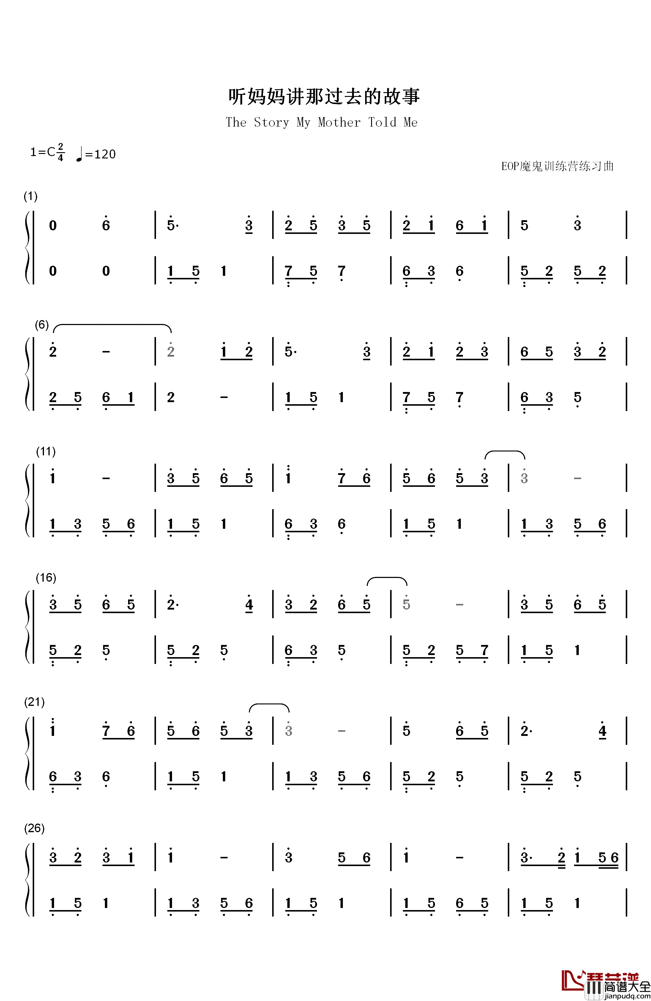 听妈妈讲那过去的事情钢琴简谱_数字双手_瞿希贤