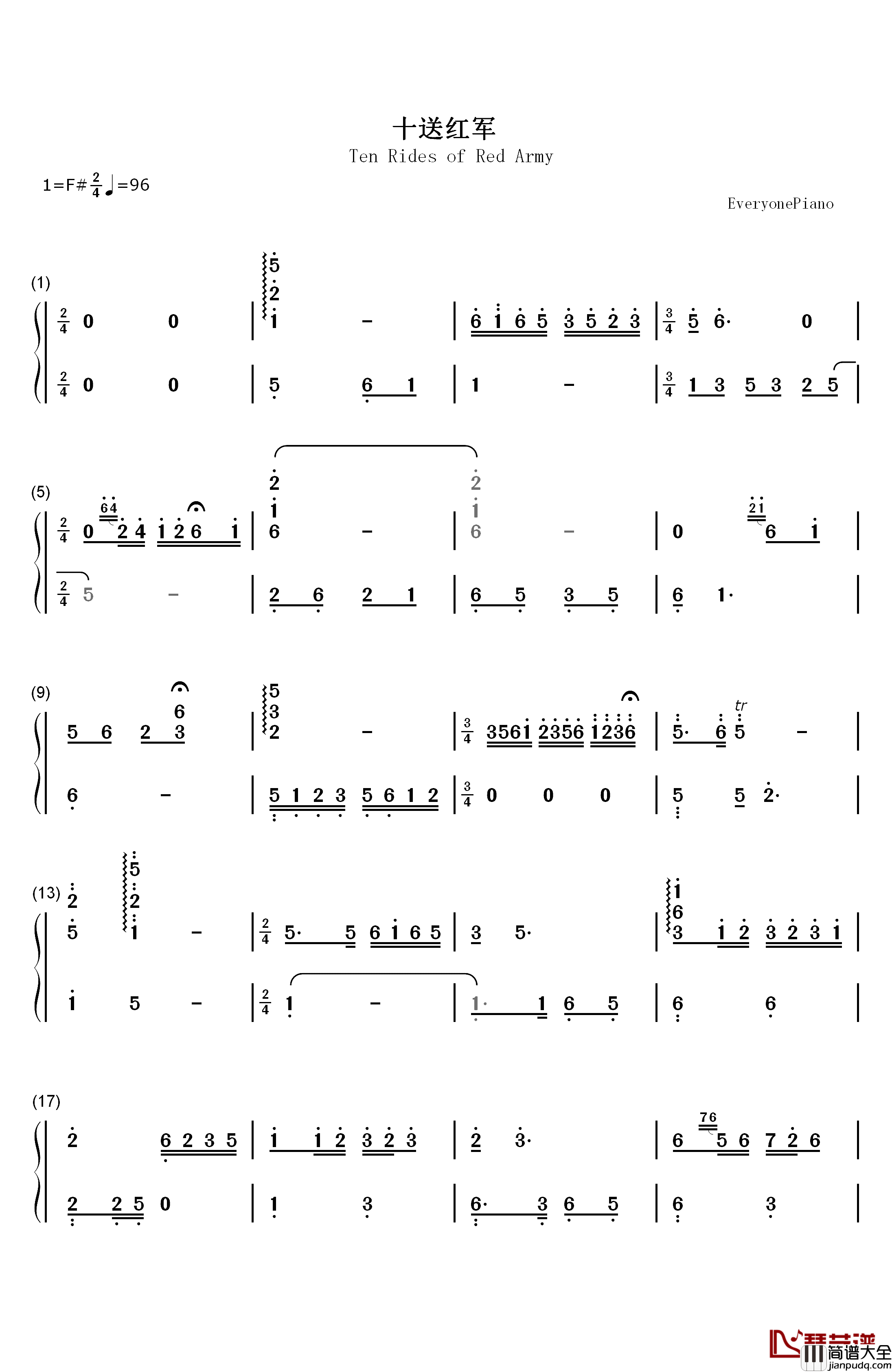 十送红军钢琴简谱_数字双手_宋祖英