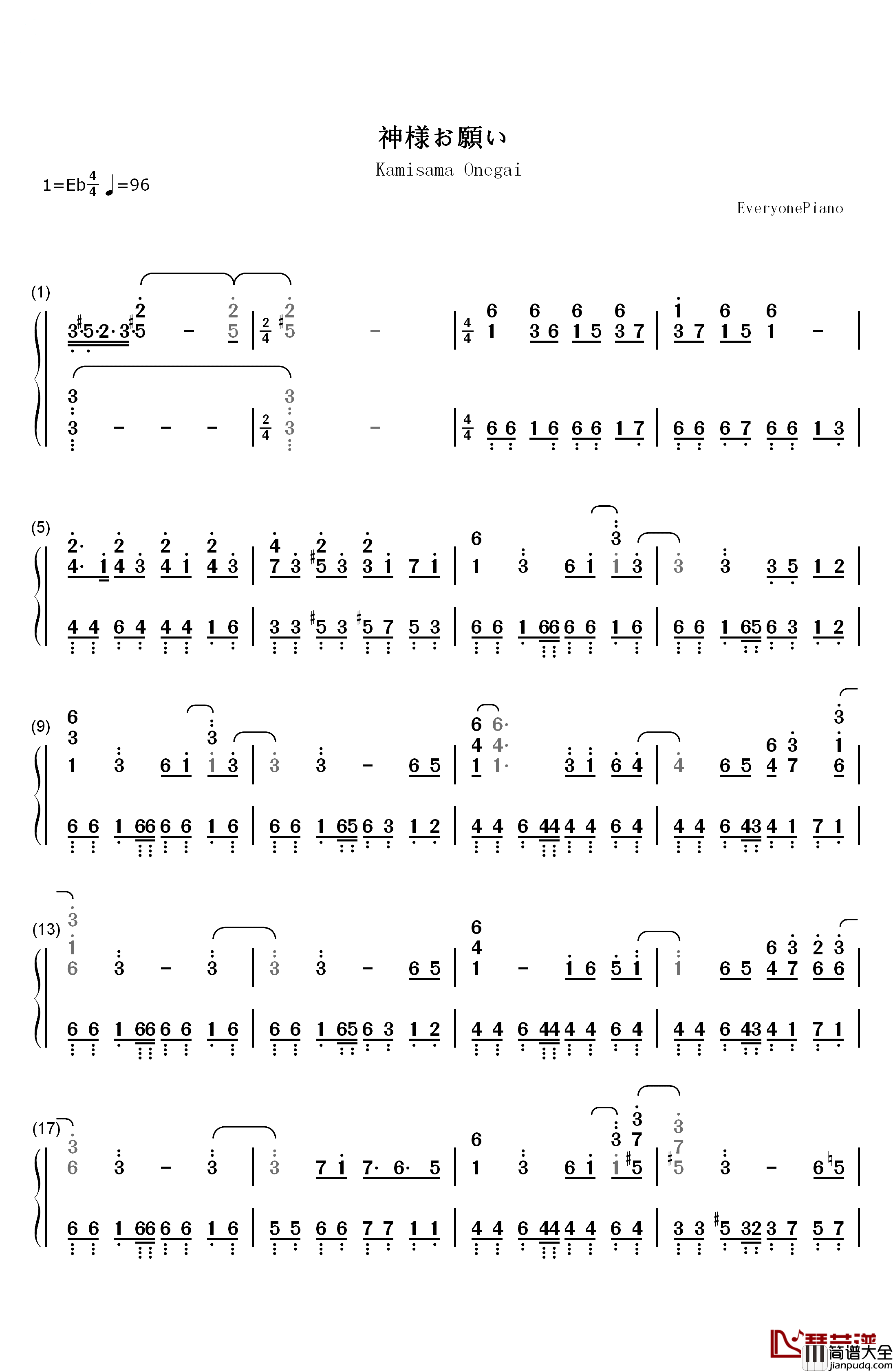 神様お願い钢琴简谱_数字双手_ハナエ(EMI音乐)