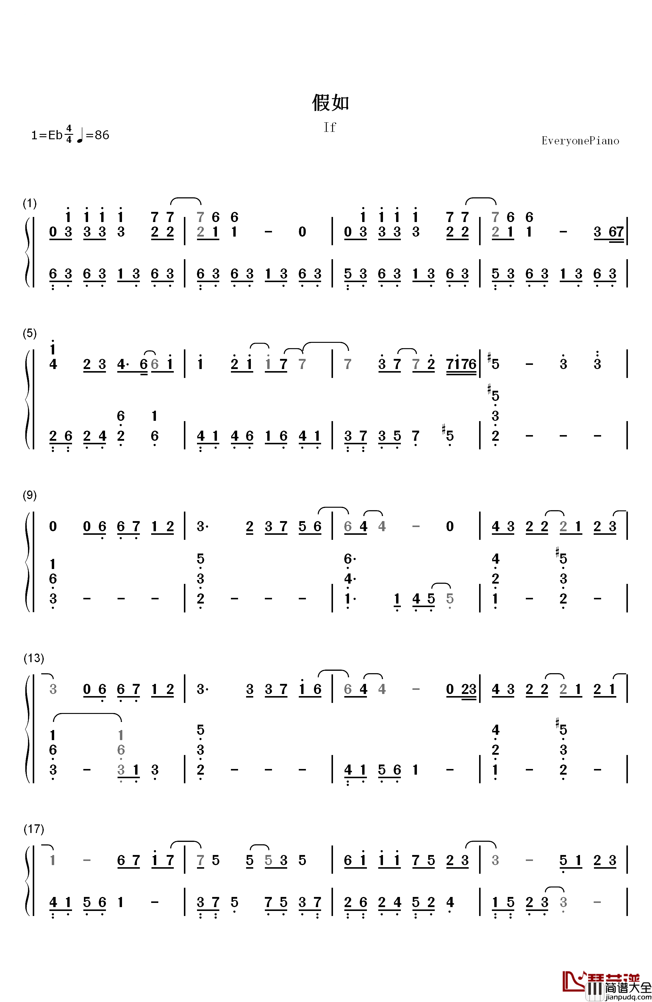 假如钢琴简谱_数字双手_信乐团