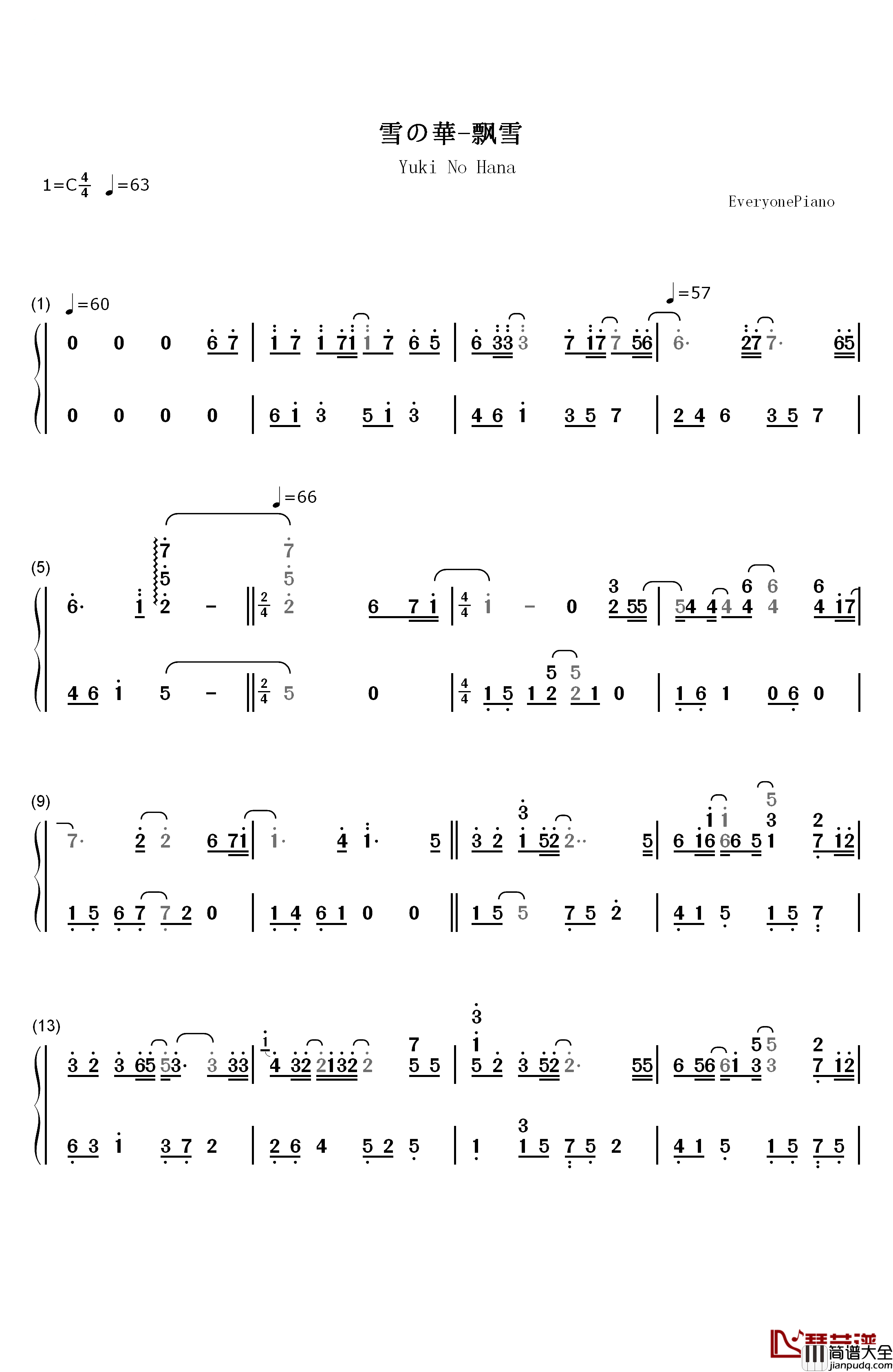 飘雪钢琴简谱_数字双手_韩雪