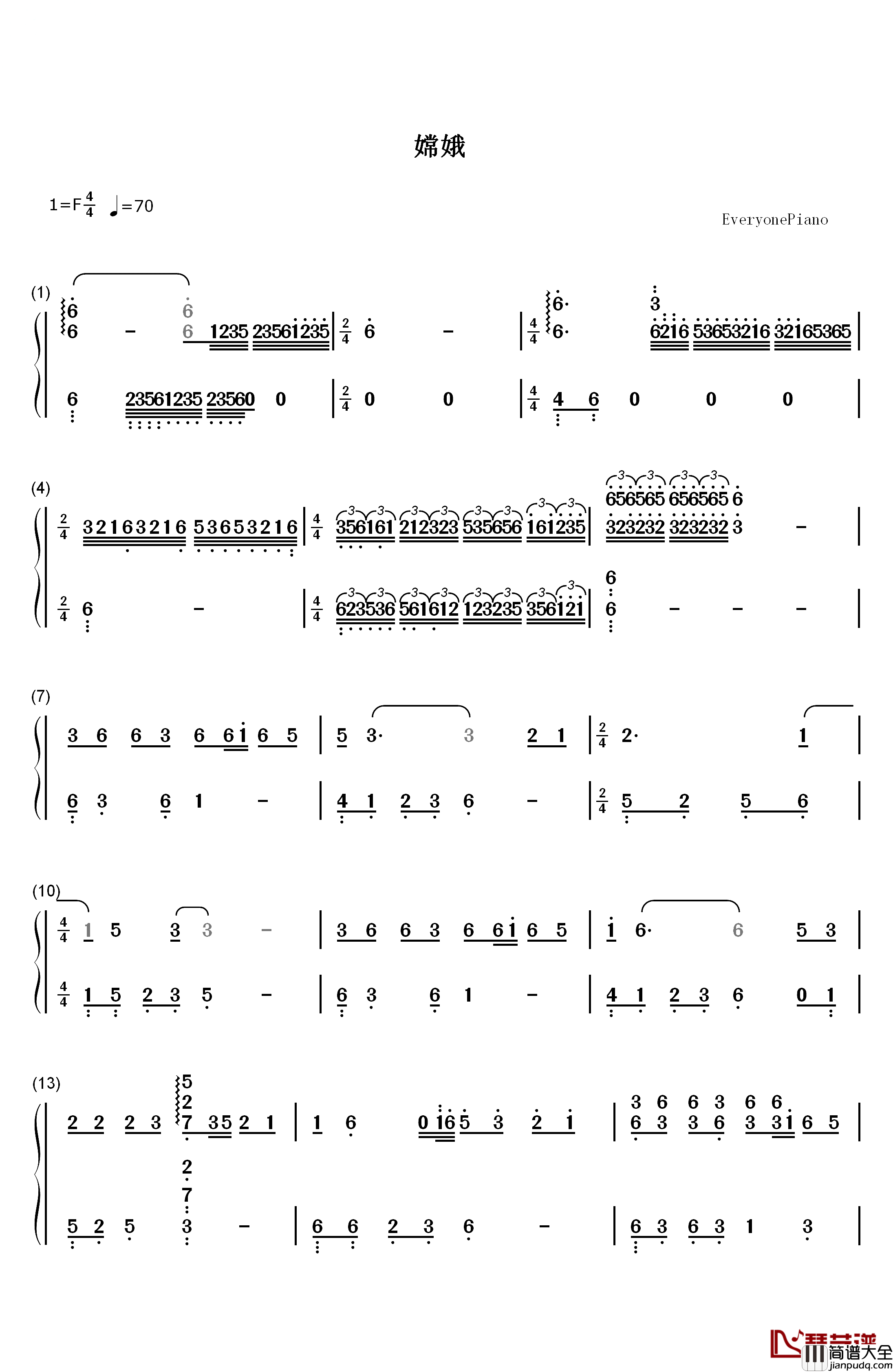 嫦娥钢琴简谱_数字双手_李玉刚