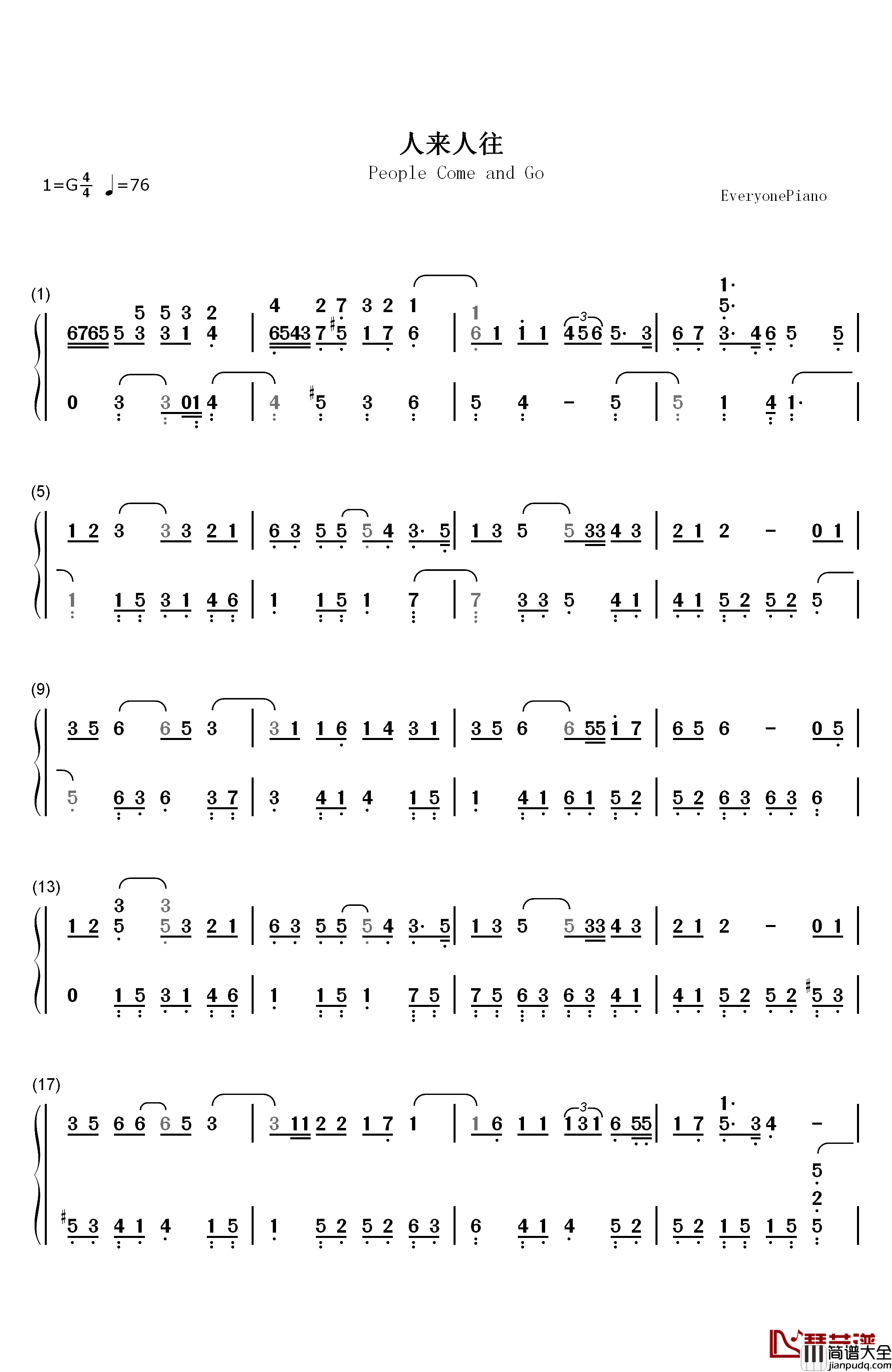 人来人往钢琴简谱_数字双手_陈奕迅