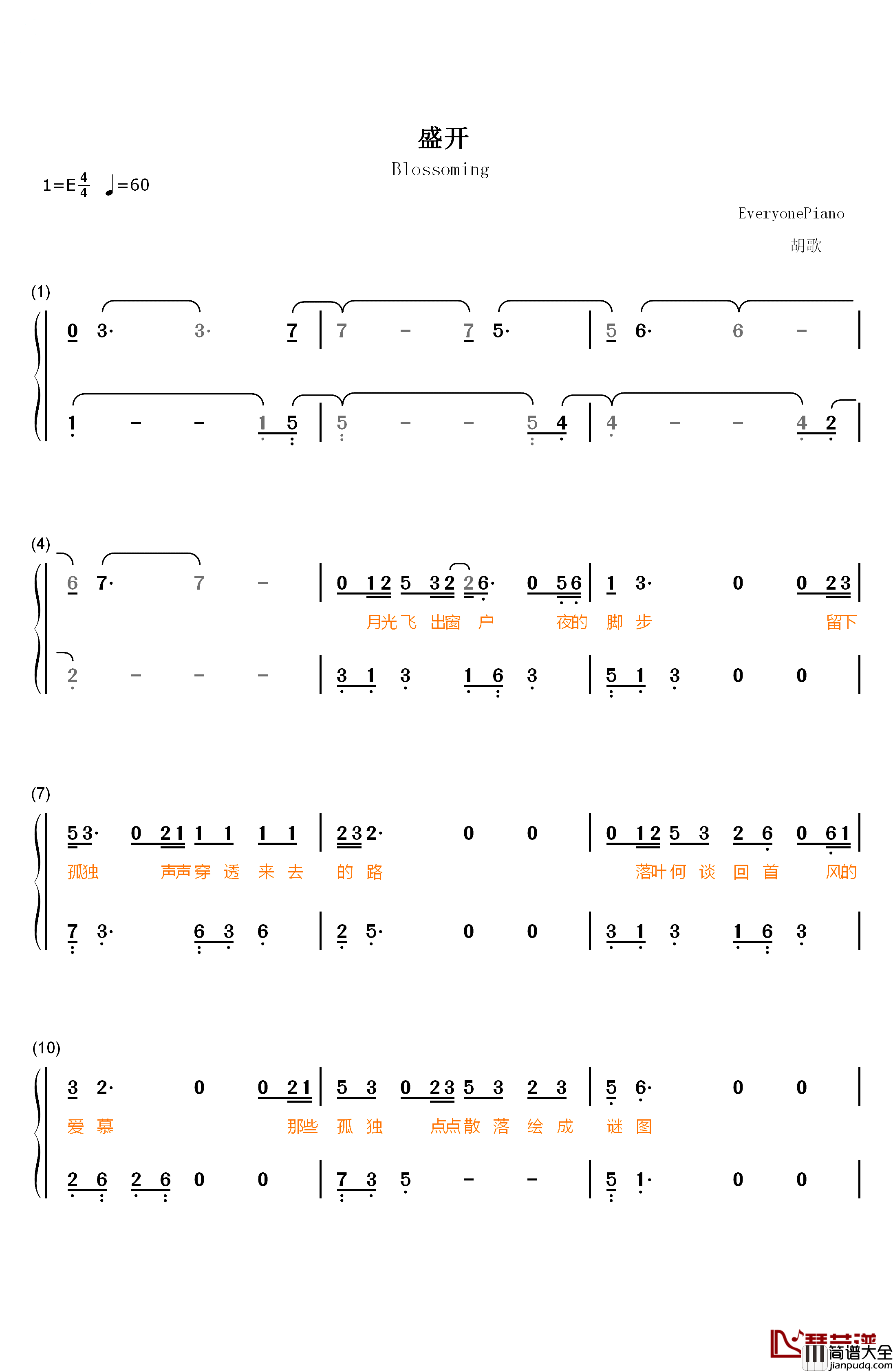 盛开钢琴简谱_数字双手_胡歌