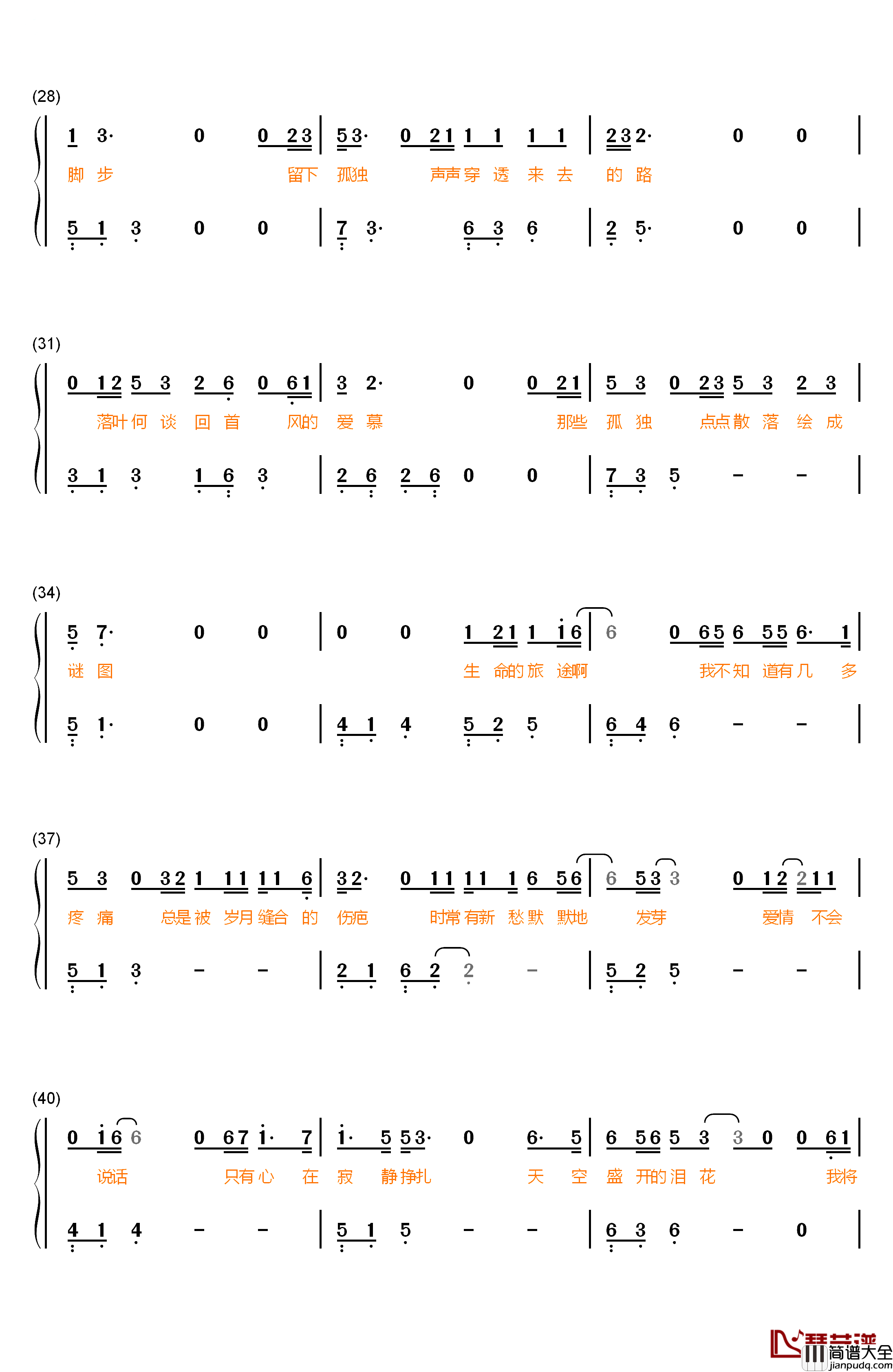 盛开钢琴简谱_数字双手_胡歌