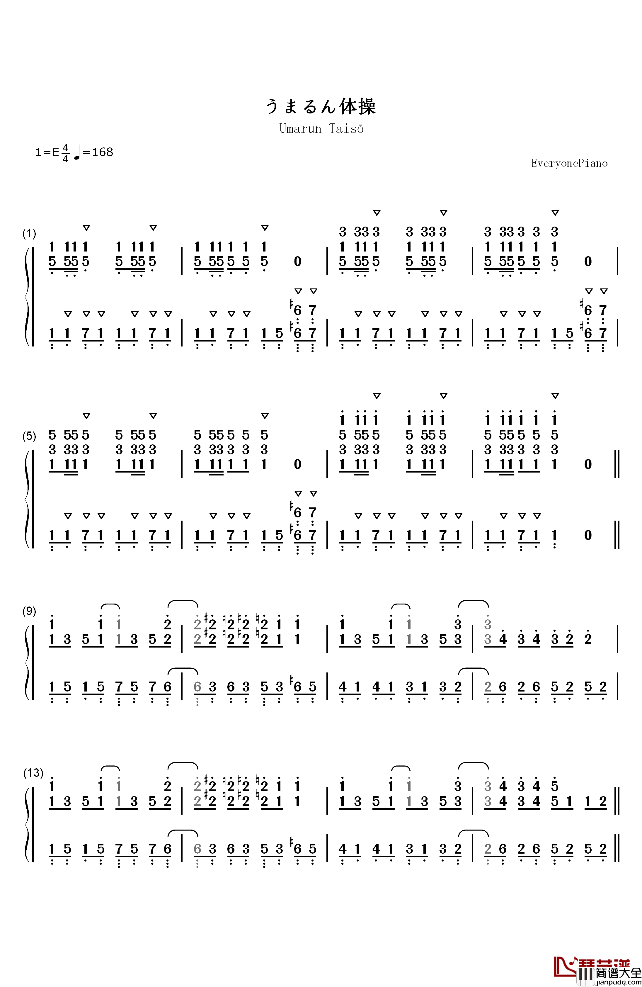 うまるん体操钢琴简谱_数字双手_田中爱美_影山灯_白石晴香_古川由利奈