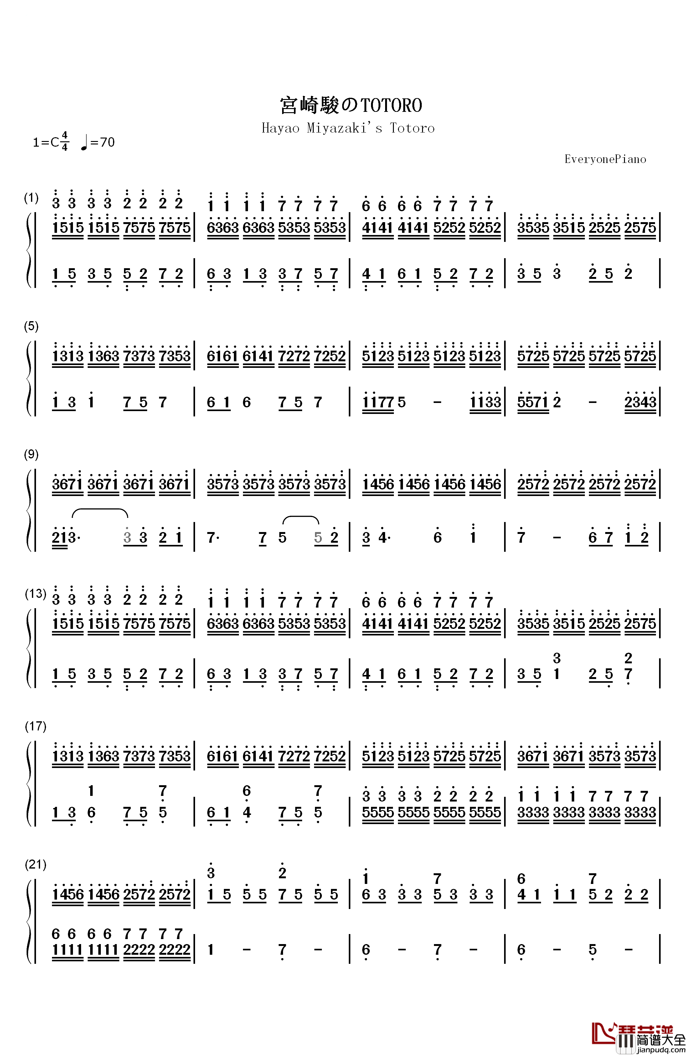 宫崎骏のTOTORO钢琴简谱_数字双手_未知