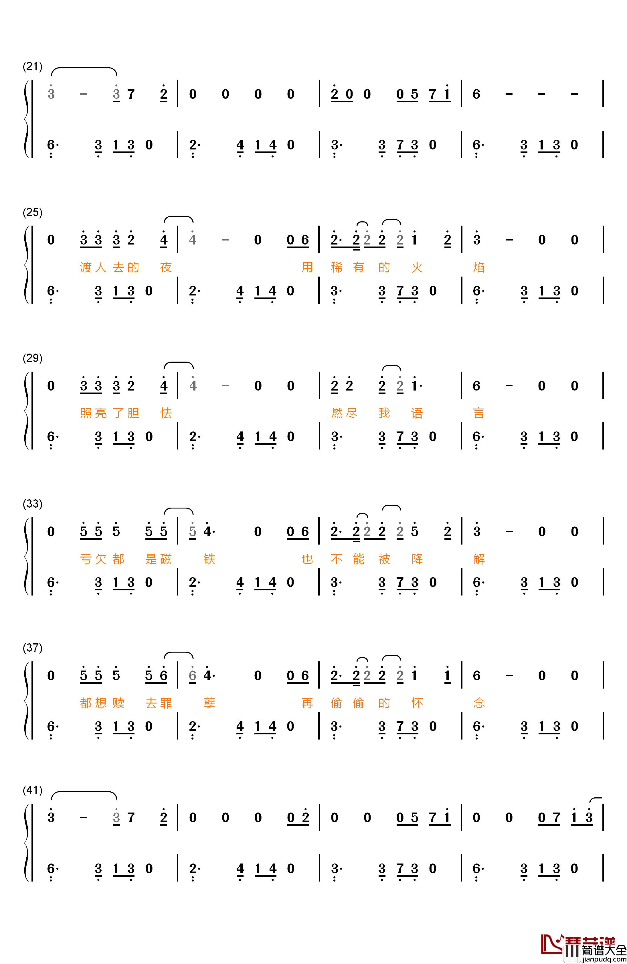 渡钢琴简谱_数字双手_薛之谦