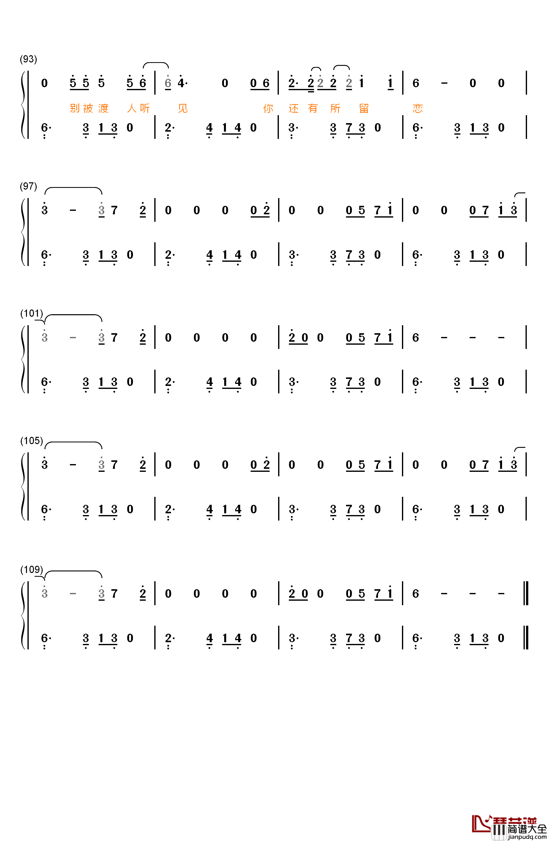 渡钢琴简谱_数字双手_薛之谦
