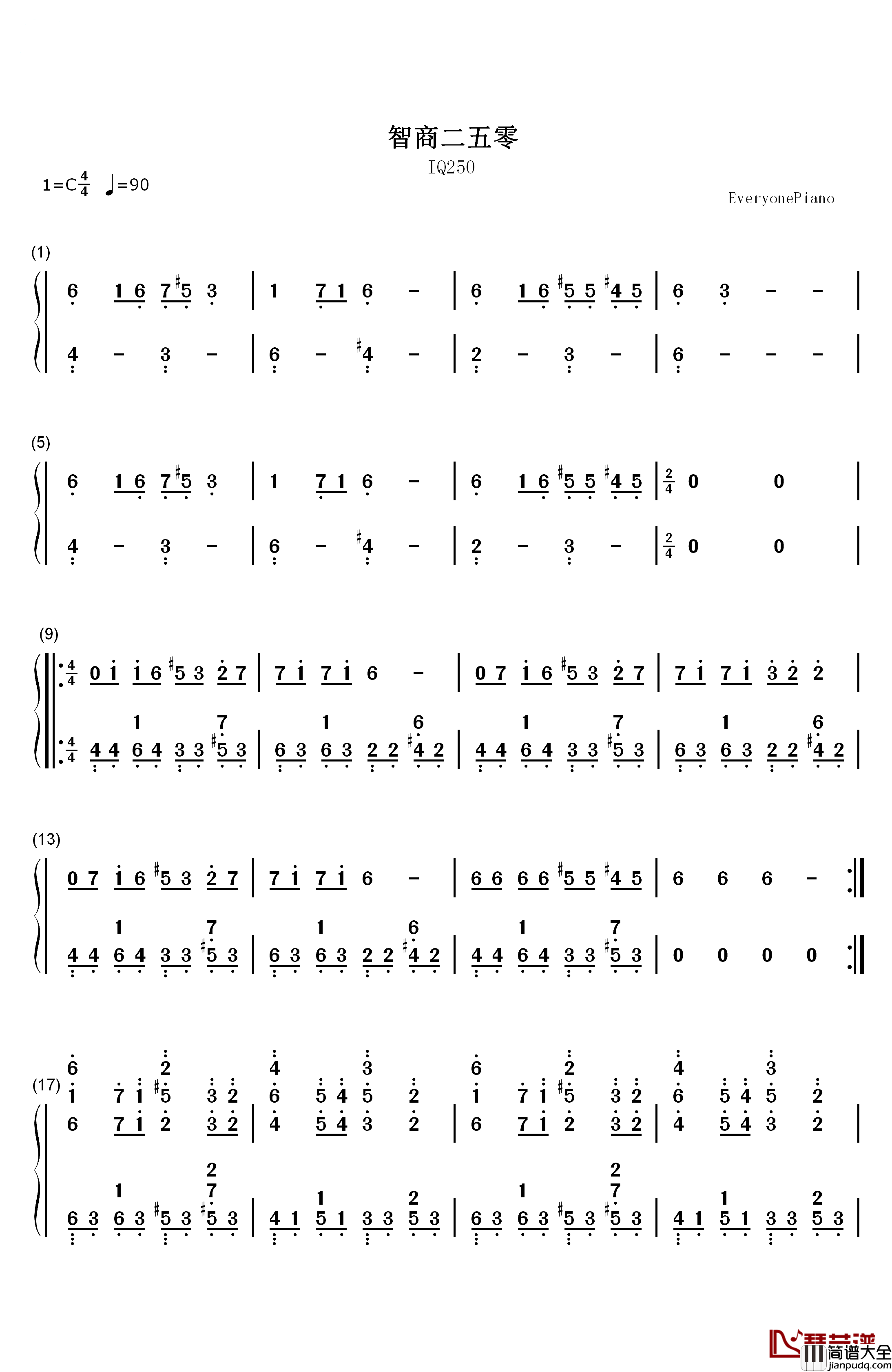 智商二五零钢琴简谱_数字双手_华晨宇