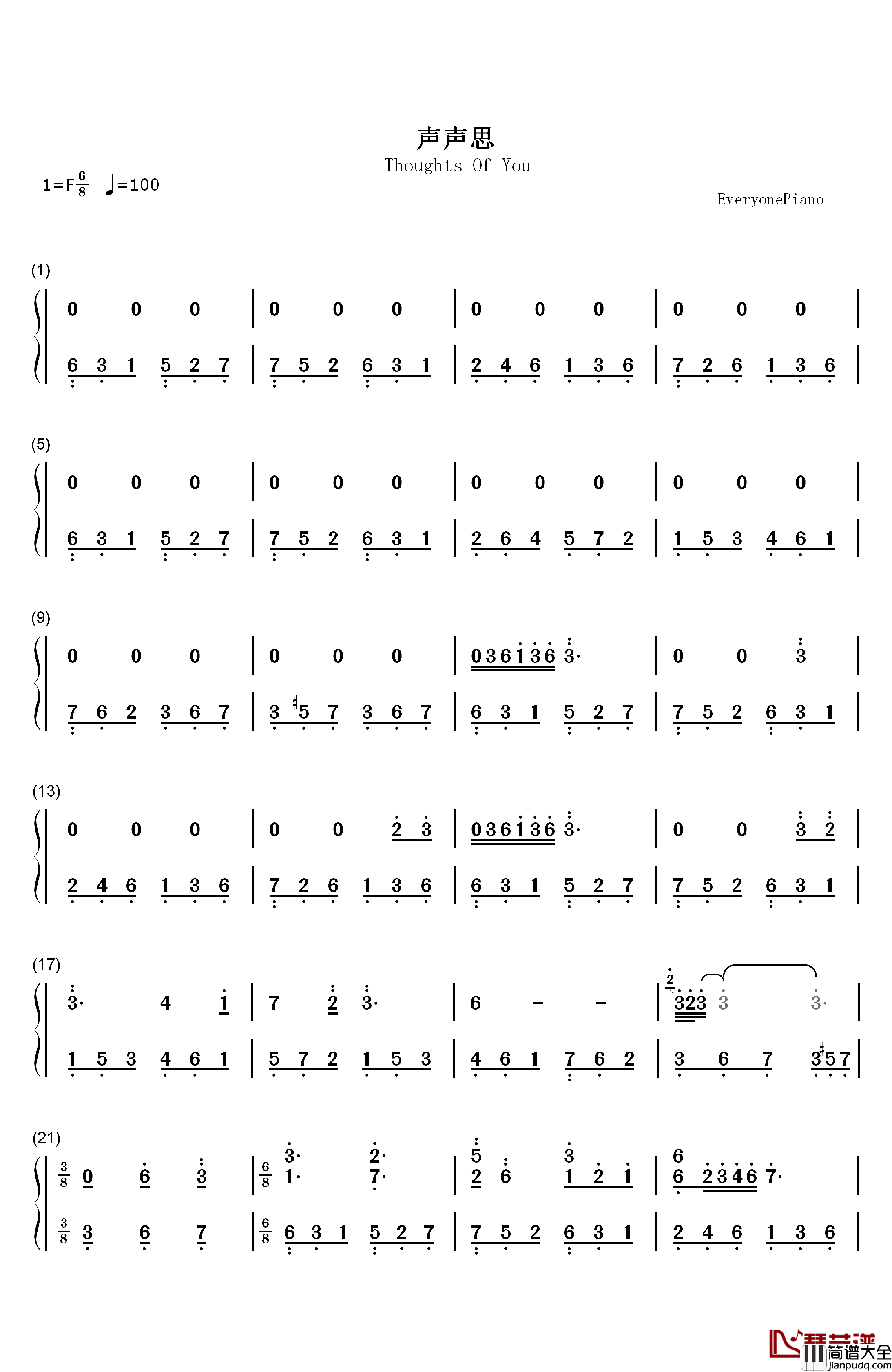 声声思钢琴简谱_数字双手_林海