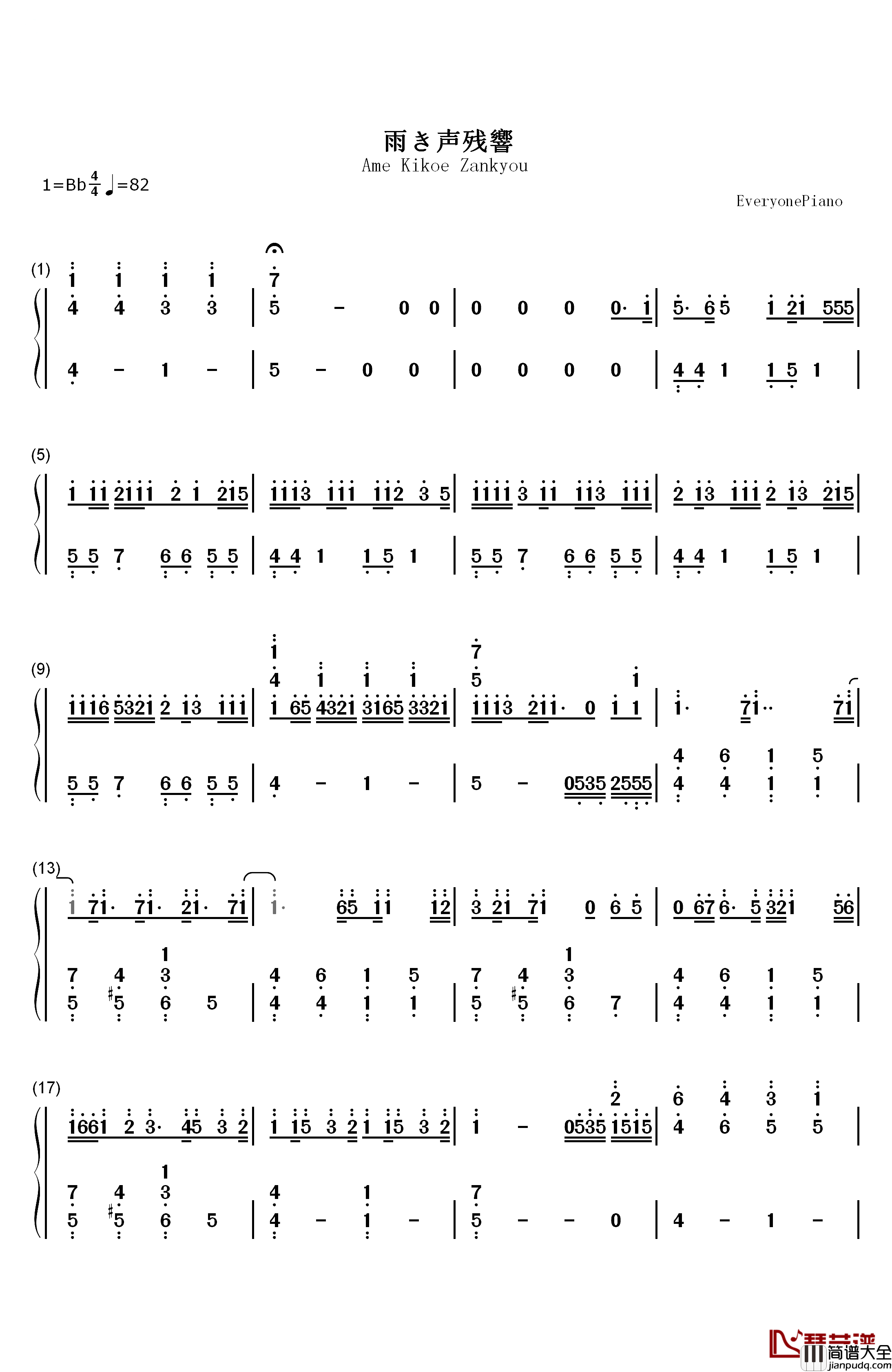 雨き声残响钢琴简谱_数字双手_ゆめこ