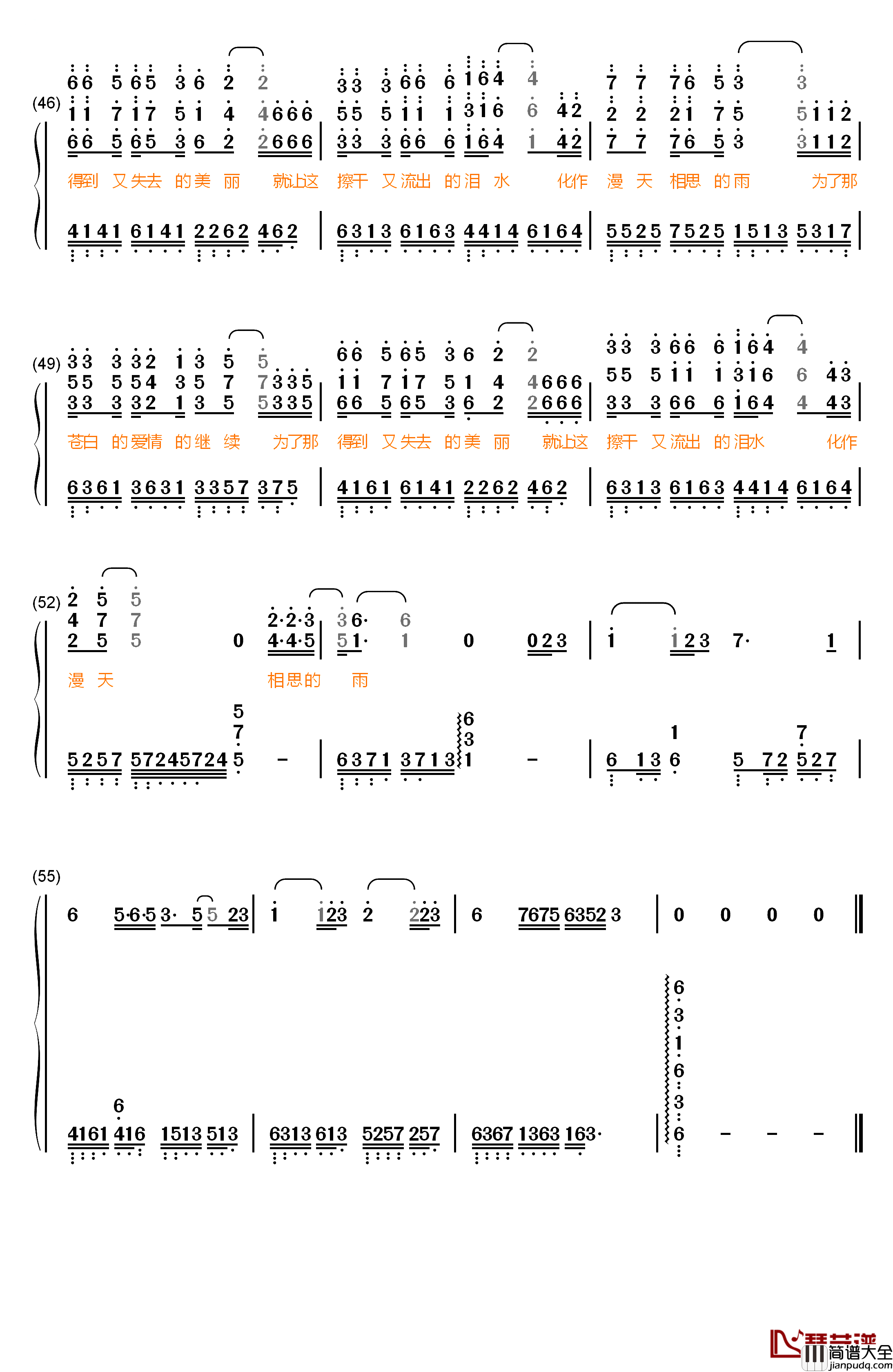 让泪化作相思雨钢琴简谱_数字双手_南合文斗