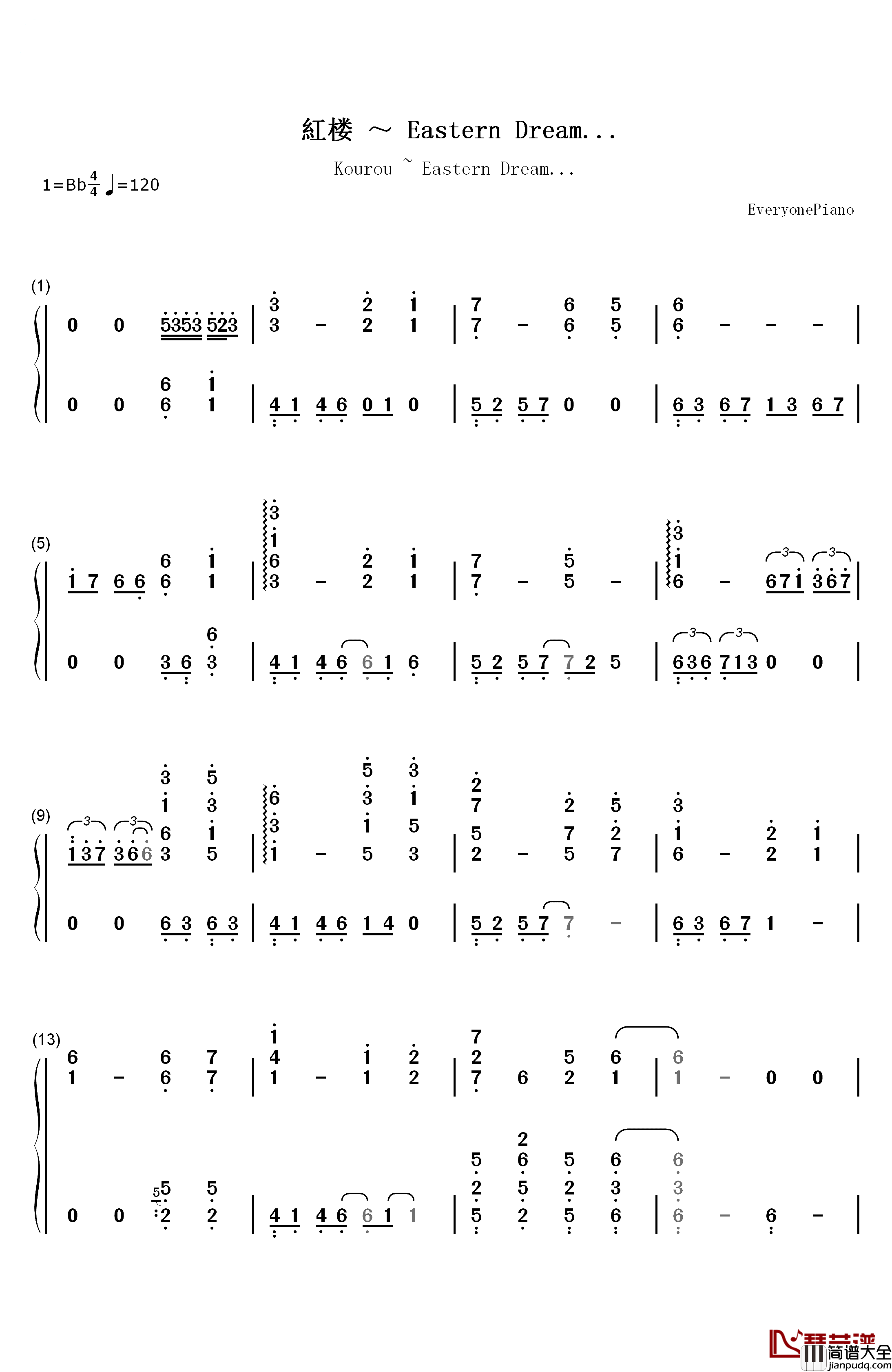 紅楼_～_Eastern_Dream钢琴简谱_数字双手_东方Project