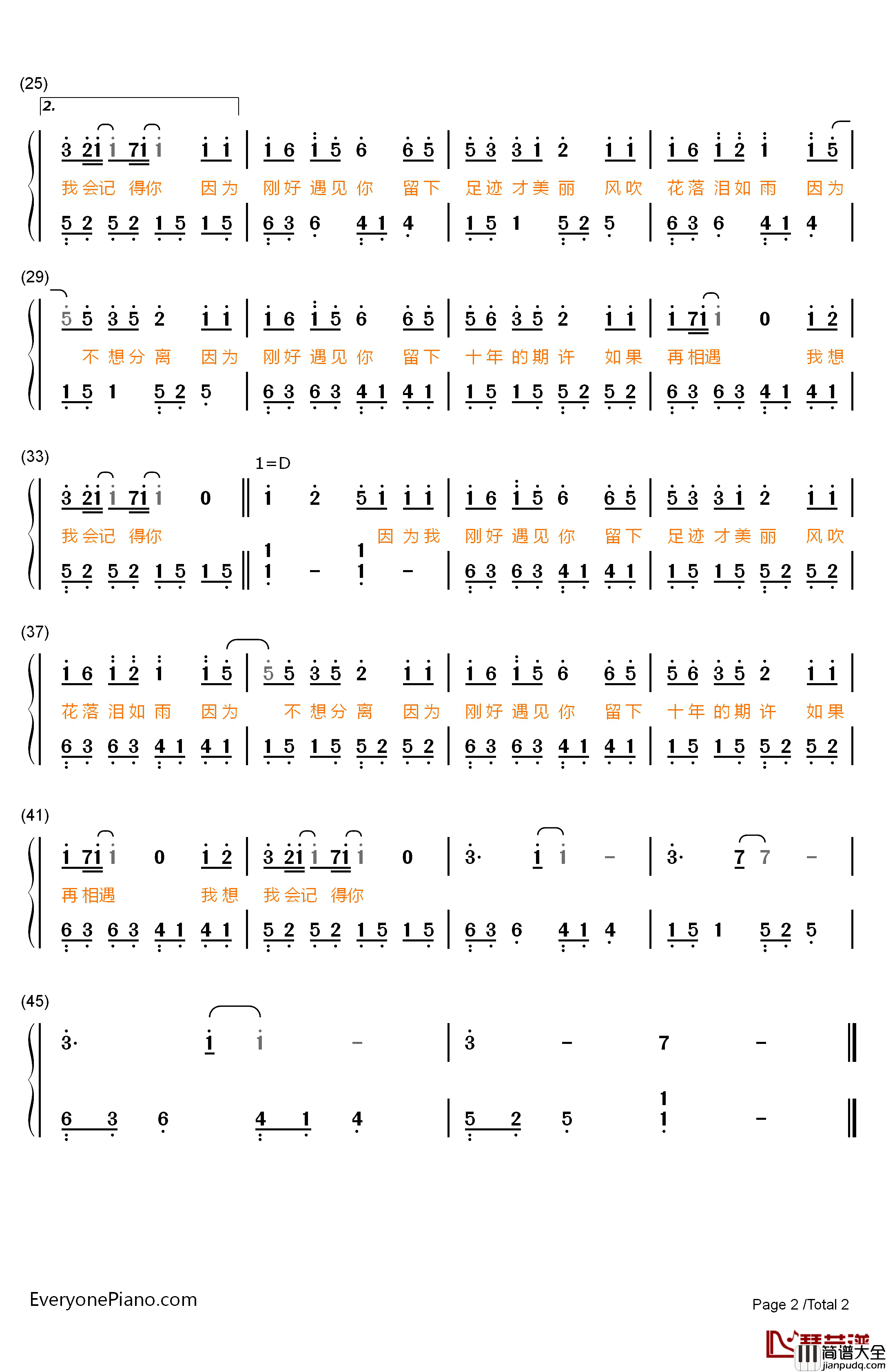刚好遇见你钢琴简谱_数字双手_李玉刚