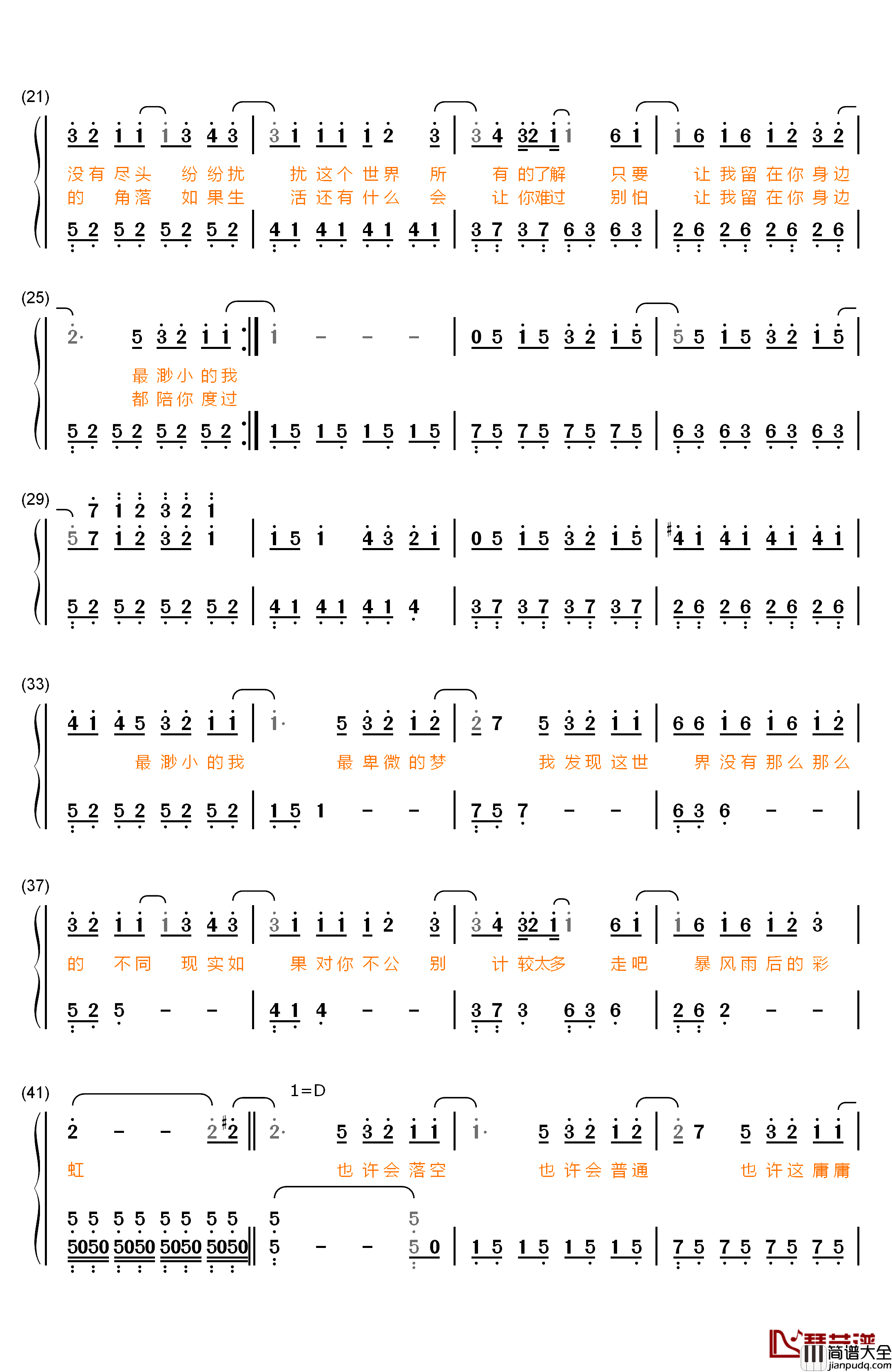 让我留在你身边钢琴简谱_数字双手_陈奕迅