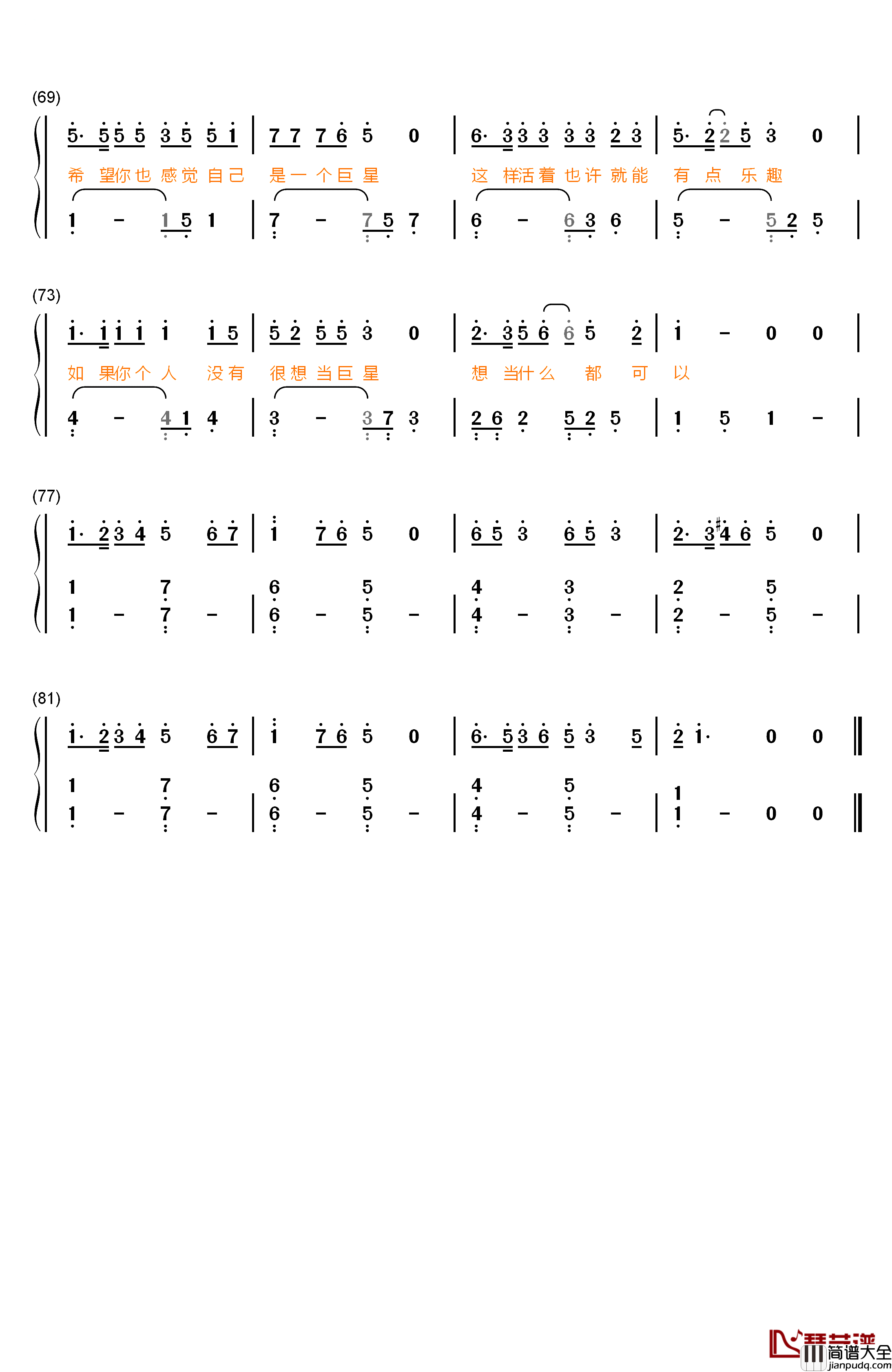 感觉自己是巨星钢琴简谱_数字双手_毛不易