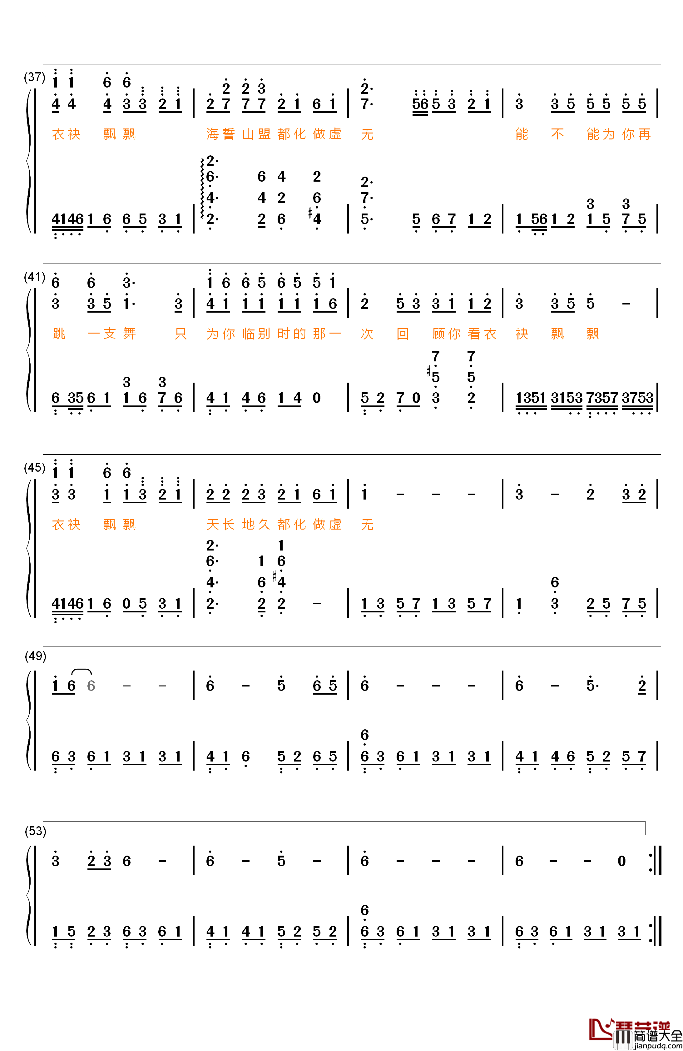 白狐钢琴简谱_数字双手_陈瑞