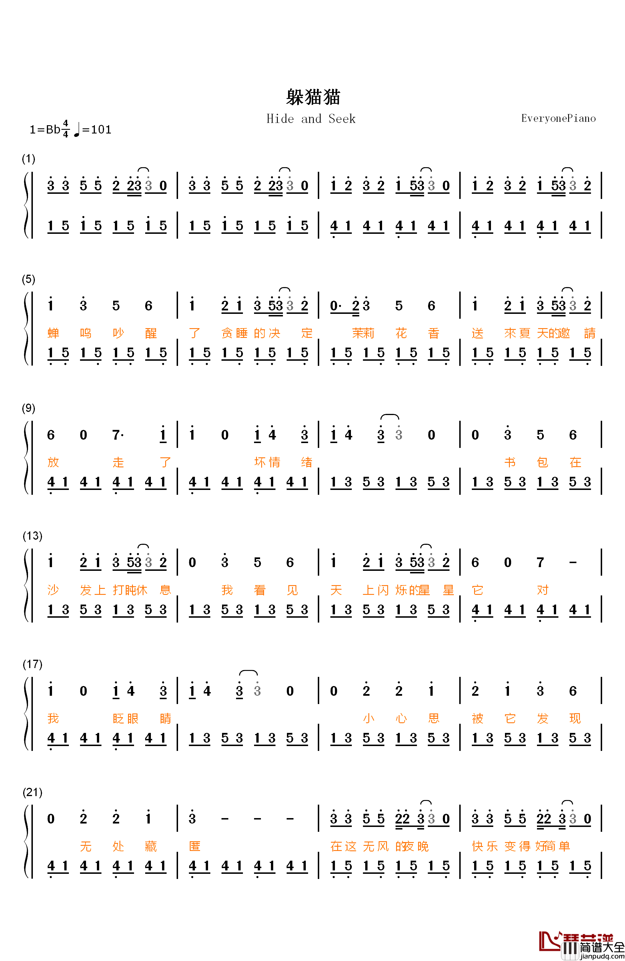 躲猫猫钢琴简谱_数字双手_TFBOYS