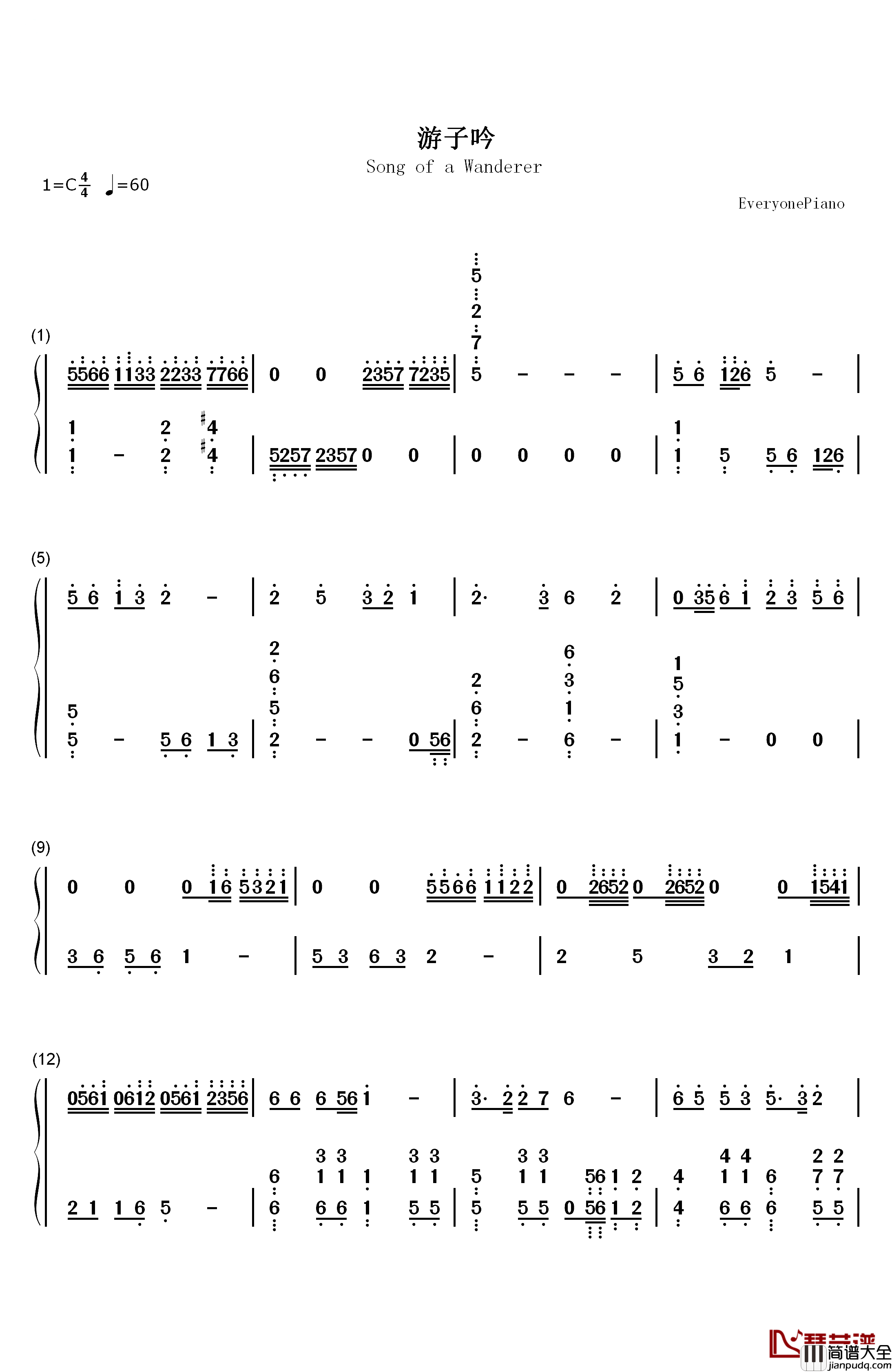 游子吟钢琴简谱_数字双手_谷建芬