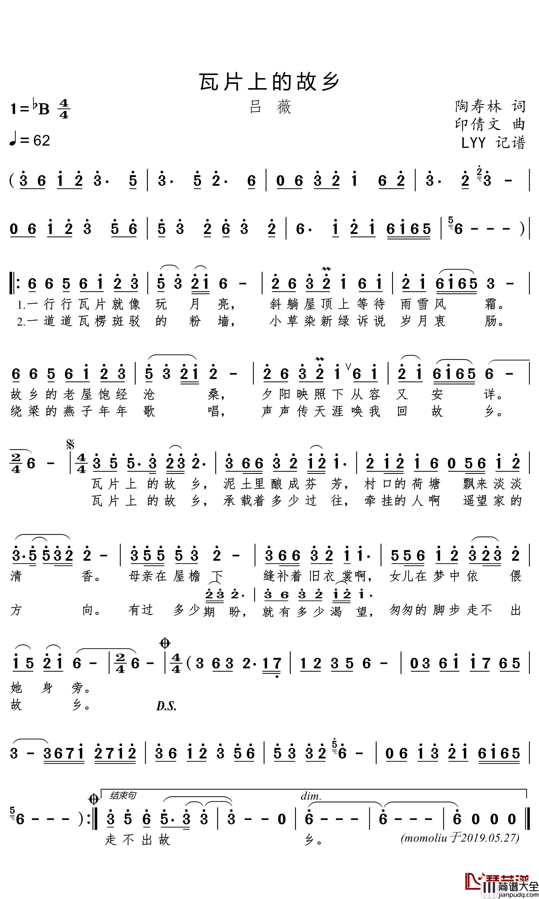 瓦片上的故乡简谱(歌词)_吕薇演唱_momoliu曲谱