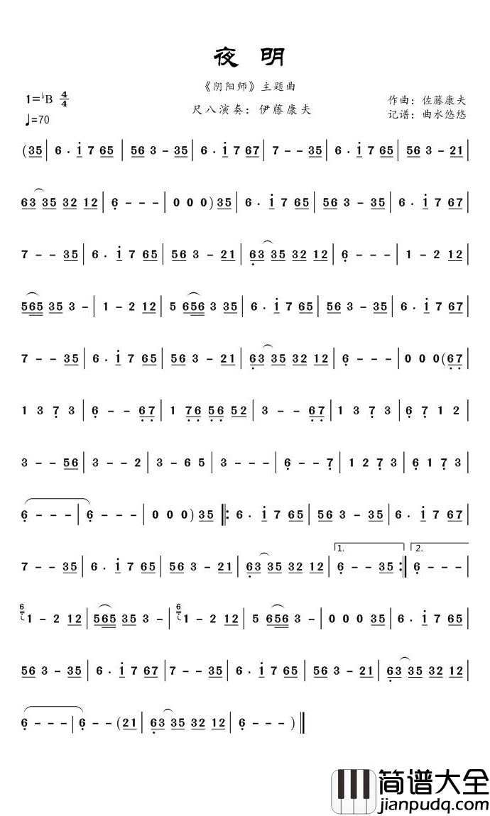 夜明简谱(歌词)_佐藤康夫演唱_谱友曲水悠悠上传