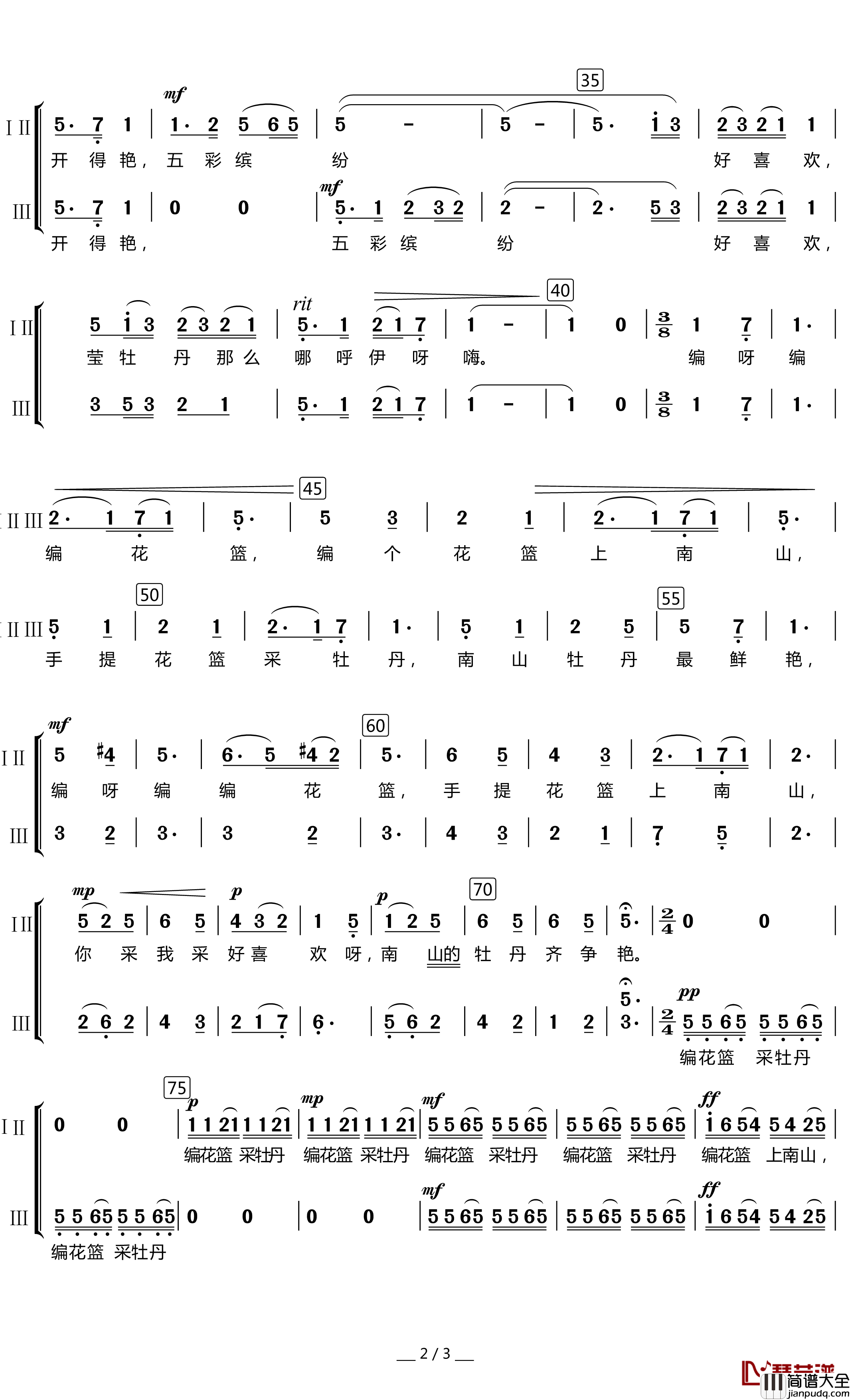 编花篮简谱(歌词)_儿歌_暖儿曲谱