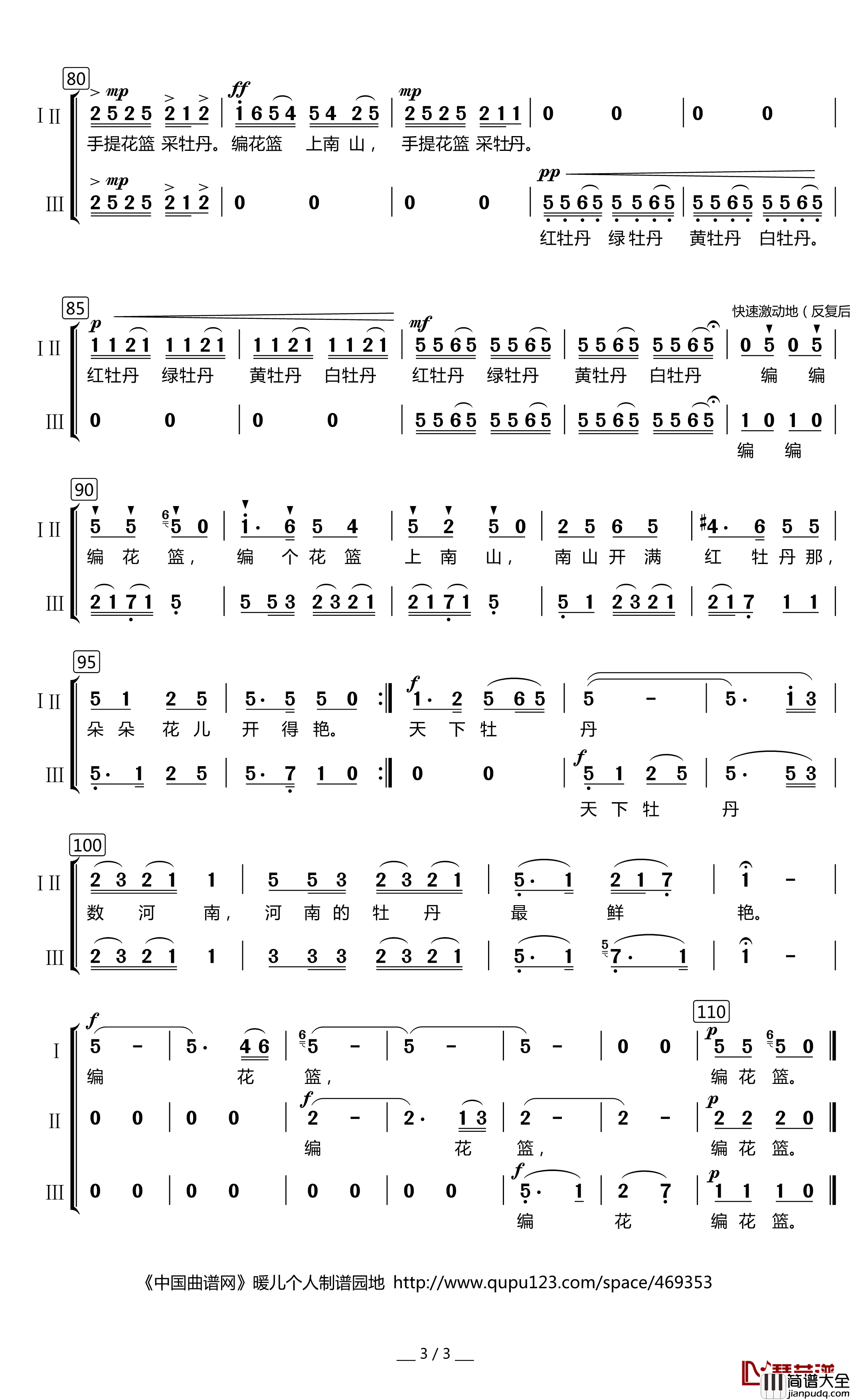 编花篮简谱(歌词)_儿歌_暖儿曲谱